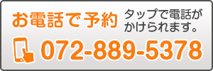 電話